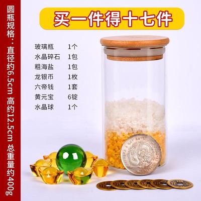 室安忍水瓶子床头朝西摆t1685345件璃厕西北角卧客厅安仁六帝钱玻