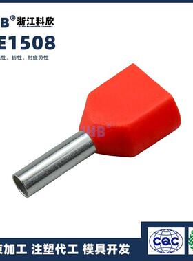 TE1508双线管型绝缘接线端8子7508100预85082RLX5041012插针6014