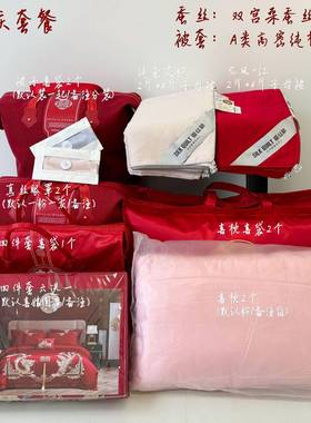 CEB结婚被桐乡蚕被丝被子纯棉a类陪嫁喜双宫蚕丝件婚被红色四套套