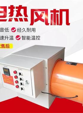 10千瓦20千瓦99830千瓦暖风机纯暖电好操取器场养殖育苗专用恒温