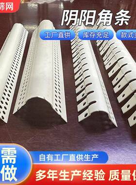 pvc可半圆型条弧形护阳角线收边条拱形防DUC撞弯包边条Z字型角造