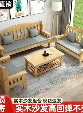 新中户式实木沙发PLG组合卧小型室客厅公简易单双三人位出租寓屋