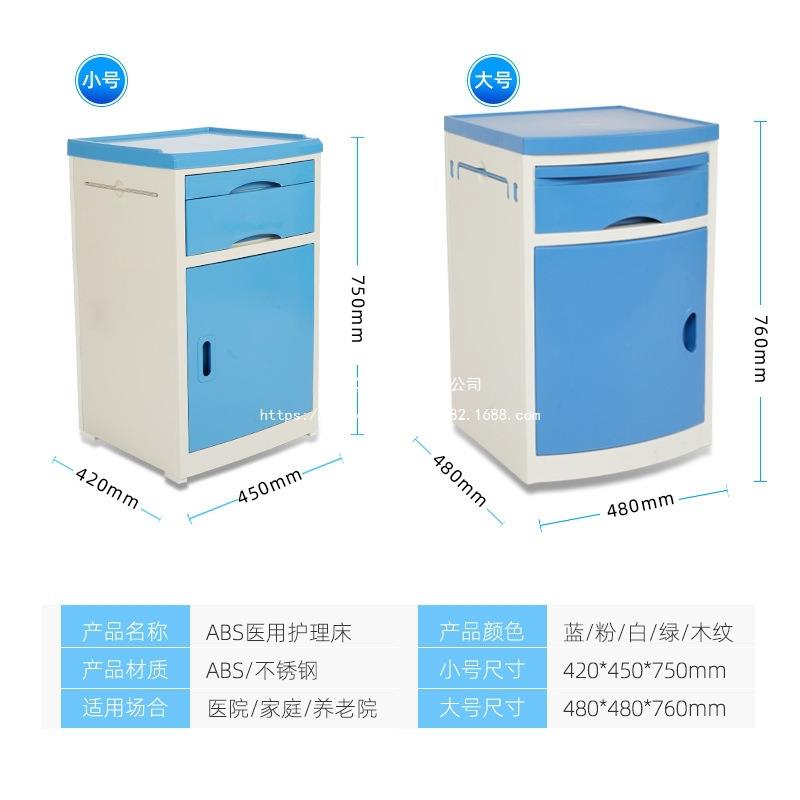 PII床头柜头养老房院病床边S柜病床护理床配套抽屉式AB床柜