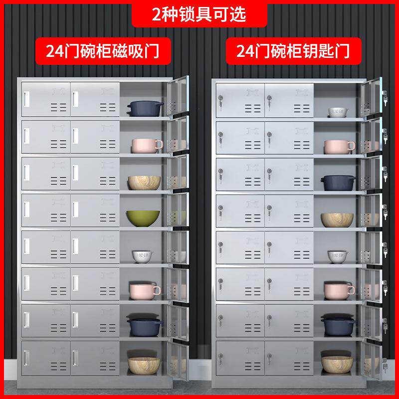 30/不锈钢餐盘4柜不锈员工碗柜职工食厅堂餐防4534653锈多门柜磁