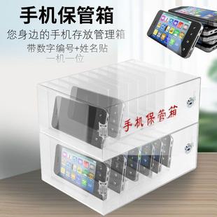 手机柜机保管箱存放箱透明亚力克盒收工纳袋厂储寄存手见详情柜学