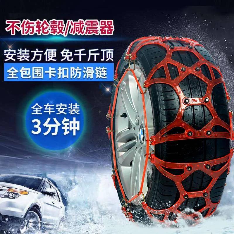 汽车轮滑链牛筋加厚耐磨雪地v轿车USE面包车越野防车s胎u通用防滑
