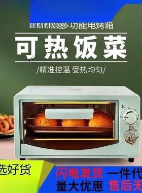 微波炉烘焙用宿舍YDE网红可热饭家菜小小号迷你多功能电烤型箱