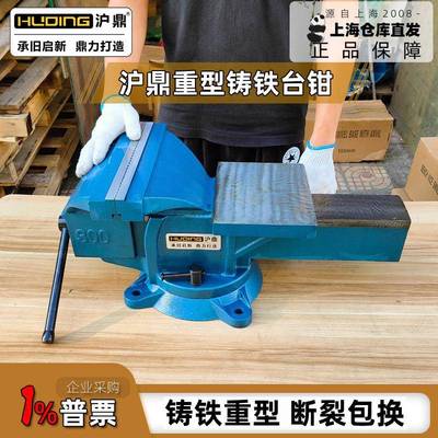 加沪鼎十年老店工业级重型虎多功能加重厚工作75316钳台台家用精