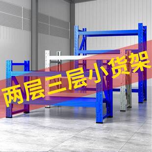 两三层小架用置物架收纳阳台货家一米储矮架子多层物加厚鱼缸LES