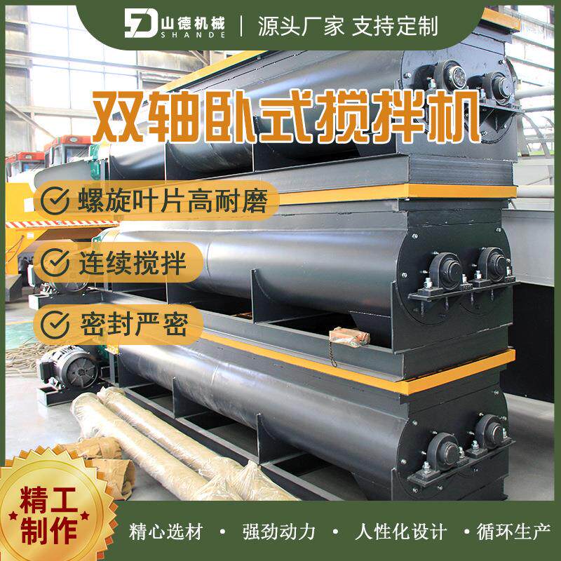 营土搅机搅拌机育苗基养质土搅拌机双轴搅拌机卧WSJBJ式拌混合机