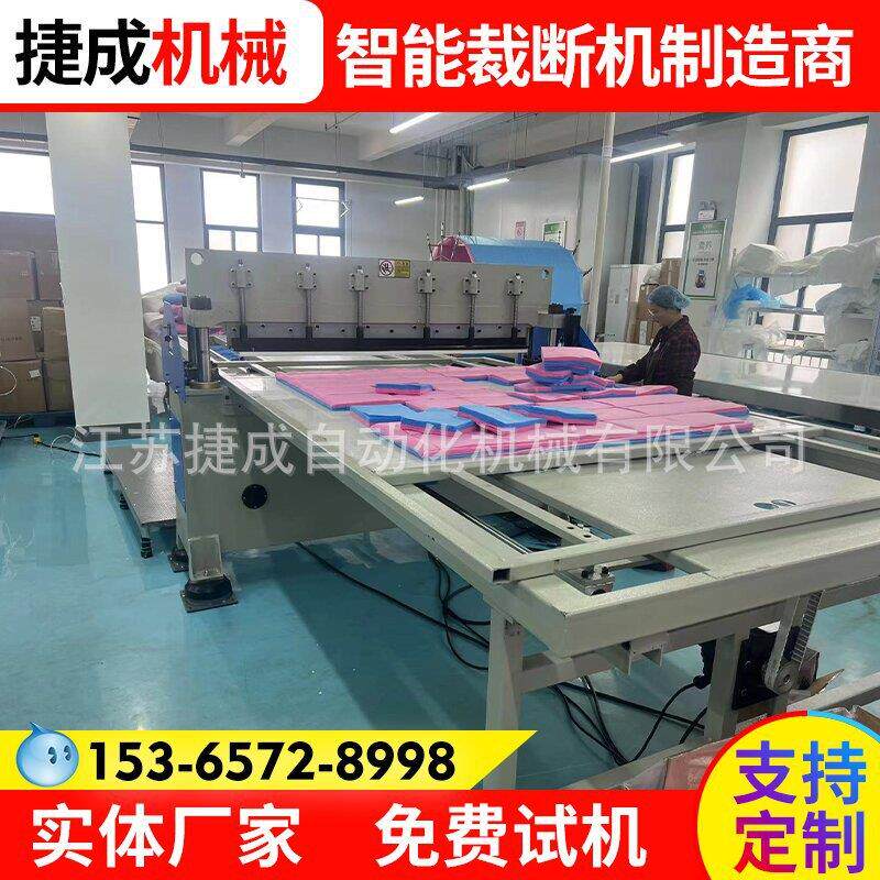 厂家销床售全自机毛毡玩具裁切机内衣裁裁断玩JS-450具切布机面膜