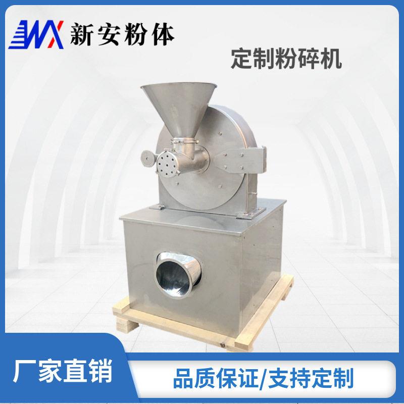 厂家供应简易除尘粉碎机B型粉碎机