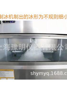 FMBFMB2020全不锈雪花制冰机高花品环保台式全自动雪钢制冰质机