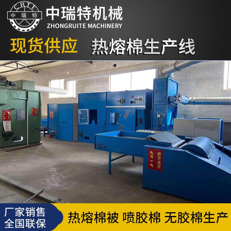 熔棉被生产线喷胶棉滑隔音棉棉热熔棉生加工设备过滤填充棉棉机热