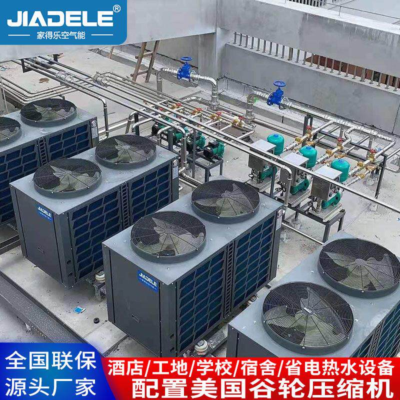 厂家直销JDLKFXRS商空用工地热水泵器低温热气能热水器节电设超备