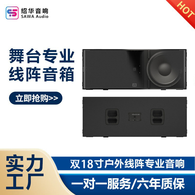 双18寸低音炮音响户外专业舞台线阵音响系统设备大功率音箱