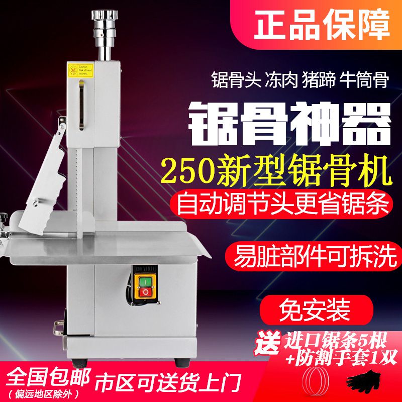 250型商用台式锯骨机切骨头的机器切割猪蹄牛排骨冻鱼冻肉全自动