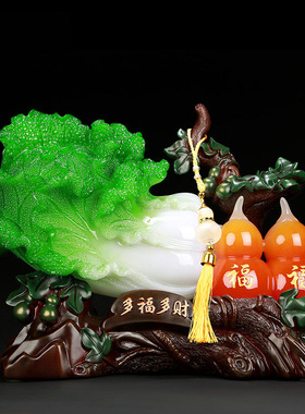 家中屋里酒柜装饰品家里摆件白菜葫芦招财客厅家用玄关电视柜摆设