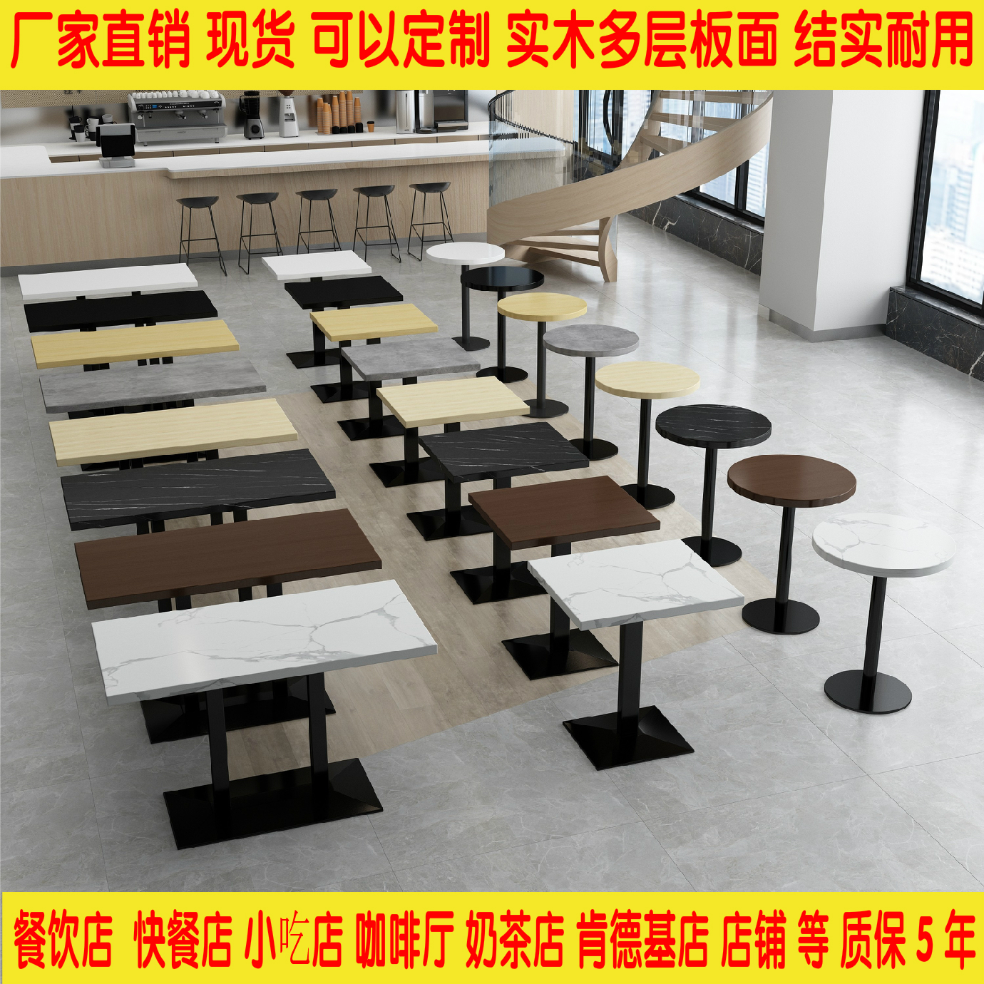 小吃店桌子快餐桌椅组合奶茶甜品饭店商用餐饮简约小圆长方形桌子