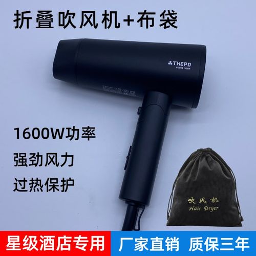 派电吹风机酒店宾馆专用电吹风民宿静音便携公寓速干可折叠吹风筒
