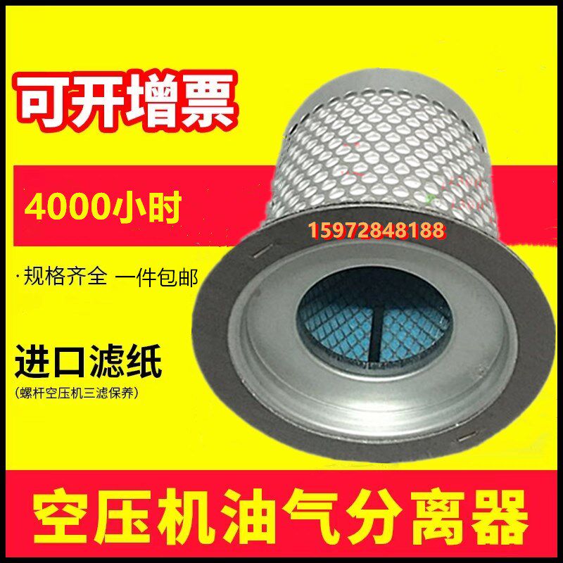 葆德BD-11/15/20EPM螺杆空压机保养配件内置油精分15KW油气分离器