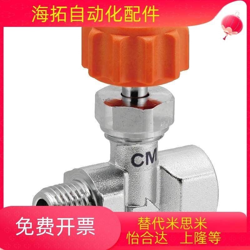 替代米思米NSBPC11  NSBPC22  NSBPC33 小型针阀 PT外/内螺纹