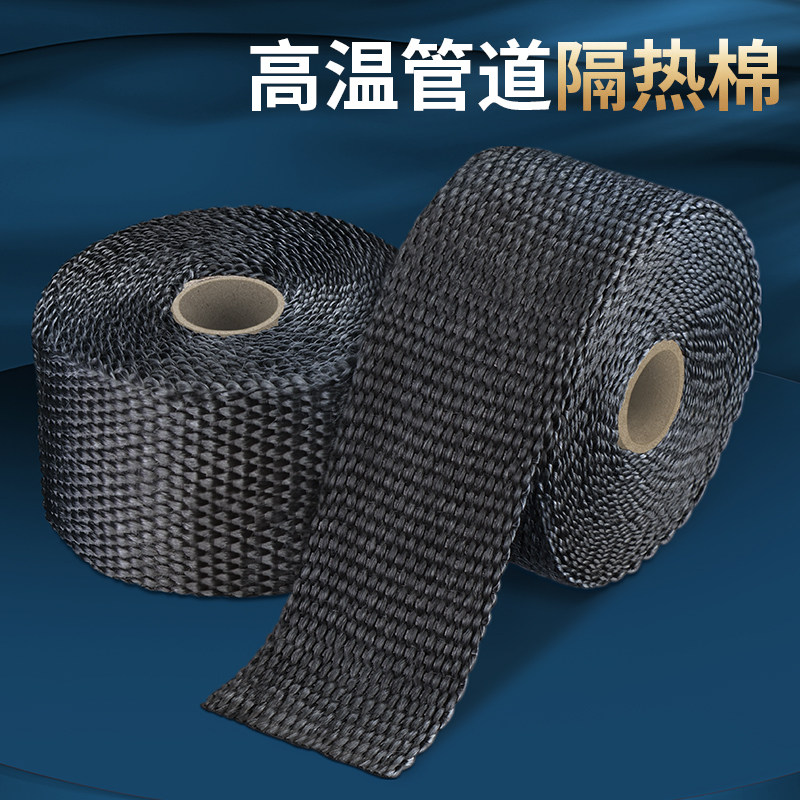 米乐奇纤维防火布阻燃布耐高温汽车排气管防烫布隔热棉保温缠绕带