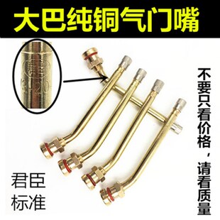 大巴嘴中巴轮胎气门嘴子真空气嘴12R.大车铝合金钢铝轮毂咀半挂车