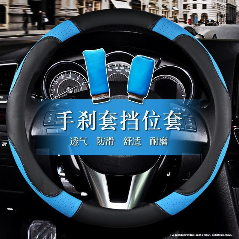 奇瑞瑞虎5凯翼X3V3C3E3X5防滑方向盘夏季皮革防滑免手缝车把