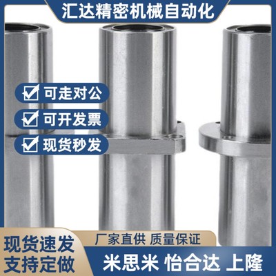 替代直线轴承中型中间圆法兰LMP02-d6 8 10 12 13 16 20 25 30导