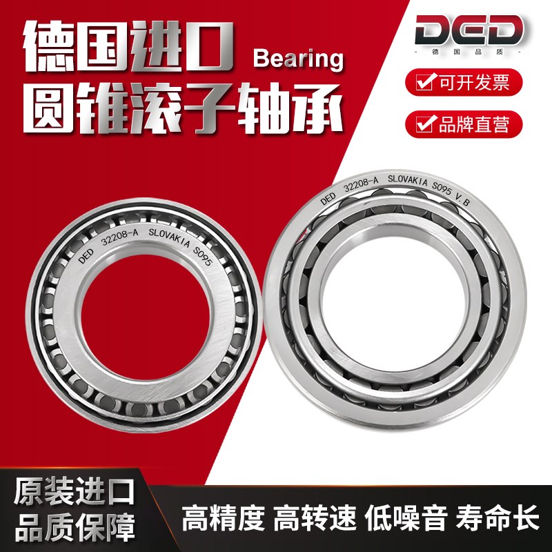 德国圆锥滚子轴承HR3200 32005 3200 32007 32008 32009J