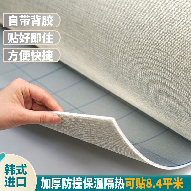 3d立体墙纸墙贴室内亚麻防水内墙防霉壁纸自粘防寒客厅软包保温