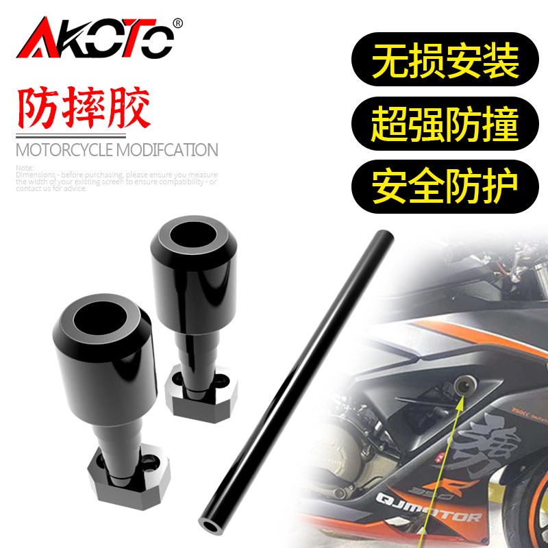 适用于QJ钱江赛350赛400改装防摔胶车身防摔球发动机保险杠保护球