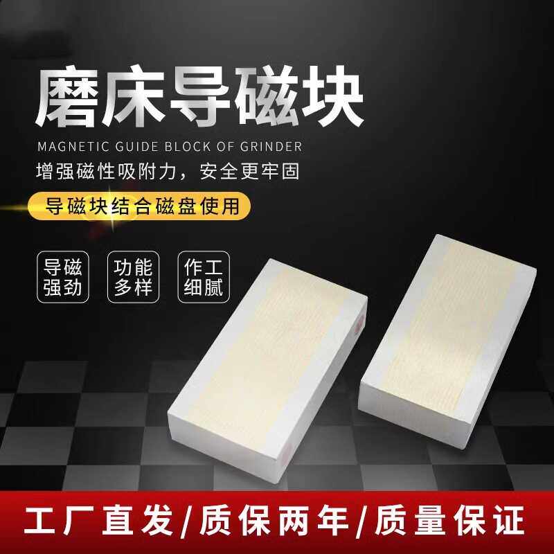 方形磨床导磁块细目粗目铜条磁块强力磁磁台过磁块永磁吸盘过磁器
