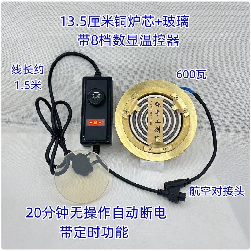 电陶炉炉炭炉芯电碳两用配件煮茶炉砂铫壶老式电炉明火改造发热盘