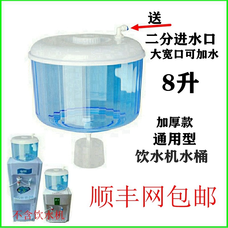 家用饮水机桶纯净水桶可加水大口带盖可拆洗水位控制通用配件上置
