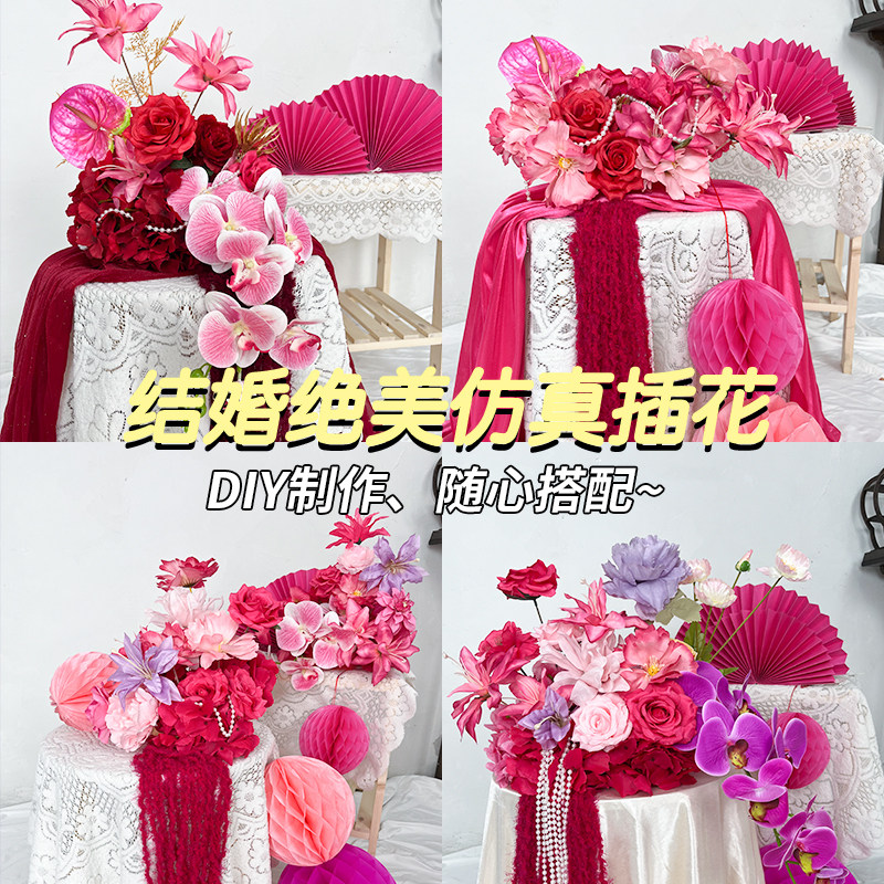 客厅结婚茶几花桌面花艺订婚布置装饰玫红色仿真花摆件婚房床头花
