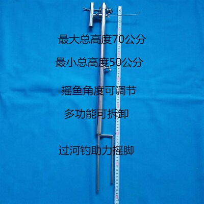 四川过河钓抬钓手抬主杆不锈钢助力懒王摇脚地插插筒支架渔具套装
