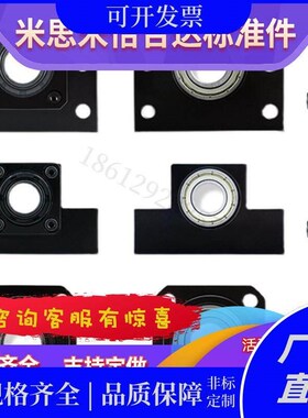 轴承座BKBF EKEF FKFF6 8 10 12 15 17 20 25 30 35 40固定支撑座