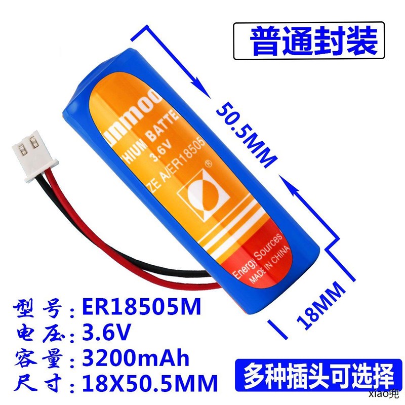 水表电池ER185M家用3.V锂电池原装IC插卡式智能冷热表专用电池