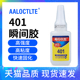 401瞬间胶功能性胶水401快干胶皮革橡胶金属陶瓷塑料木材电子元 件