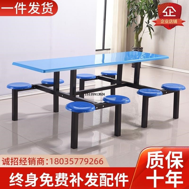 餐桌椅组合学校学生食堂4人8人玻璃钢员工地连体快餐桌椅饭堂餐桌