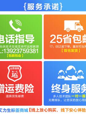 锦宫标签机SR3900C 贴普乐固定资产管理日文标签打印机SR5900P