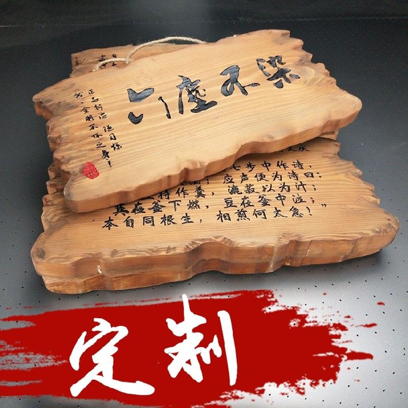 木质刻字 挂牌指示牌定制 创意双面个性复古怀旧店铺门牌家用装饰