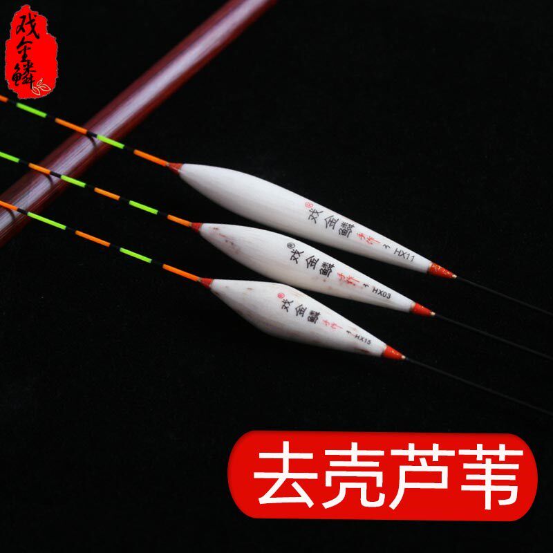 戏金鳞去壳芦苇浮漂综合混养黑坑竞技鲫鱼漂高灵敏冬钓大棚顿口漂