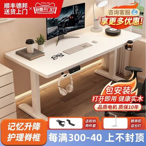 实木电动升降桌智能电脑桌电脑台桌子家用学习桌办公桌书桌工作台