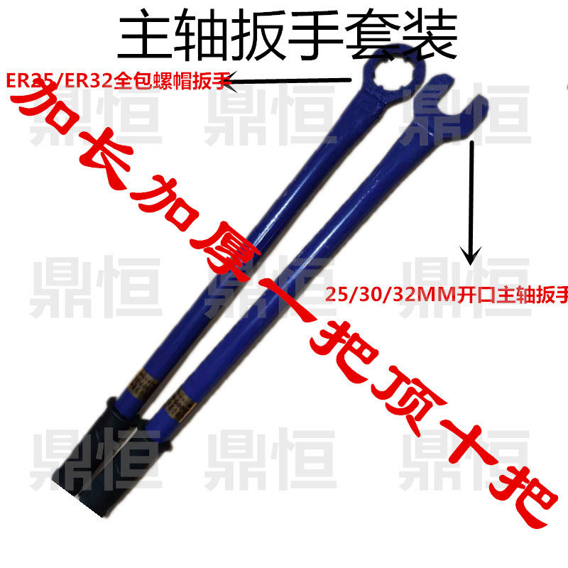 石材/木工雕刻机主轴加长扳手 ER20/25/32UM压帽板子 电机螺帽拆
