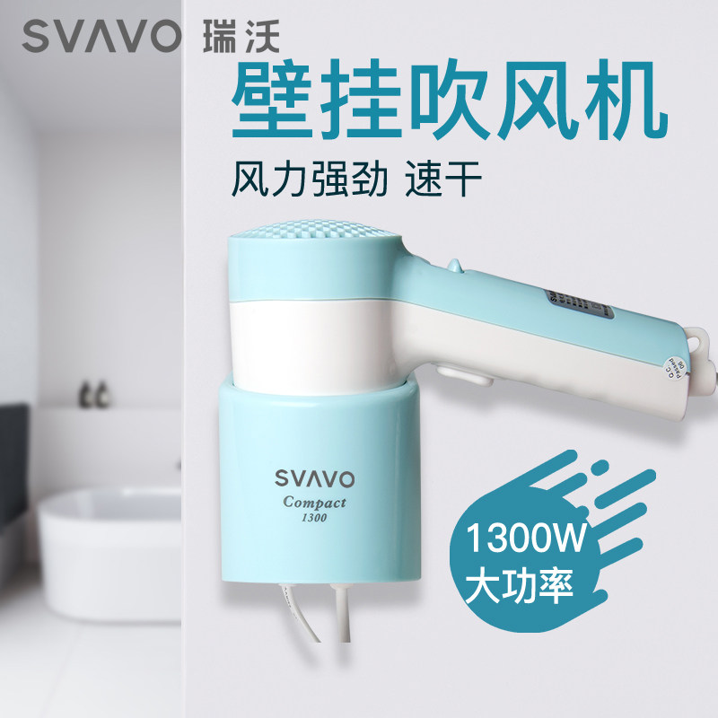 瑞沃酒店专用商用挂墙壁挂式电吹风机卫生间浴室家用干发器吹风筒