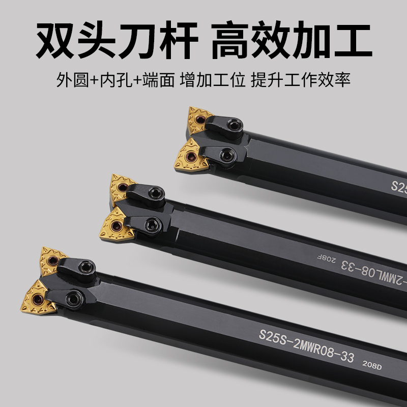头数控内孔车刀S32R-2MW08R 外圆内孔桃型菱形数控头牛头刀杆