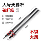 黑胶天幕杆碳纤维帐篷门厅支撑杆露营超长营柱延伸支架加粗加硬杆